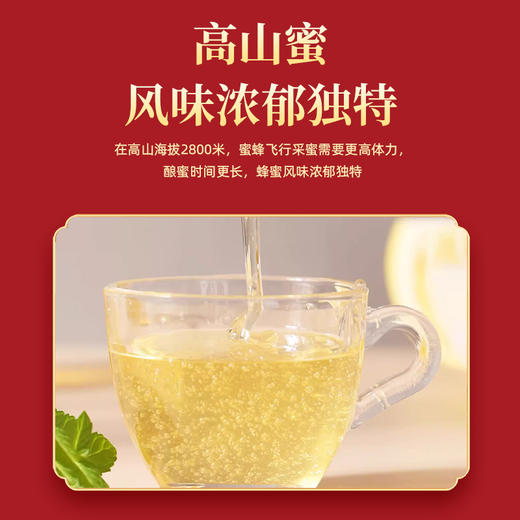 高山刺槐蜜260g/瓶*2 商品图4