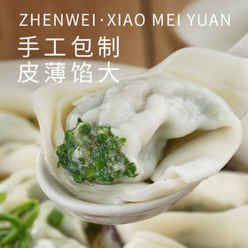 【69选3件】珍味小梅园鲜肉小馄饨126g*2+荠菜大馄饨256g*2