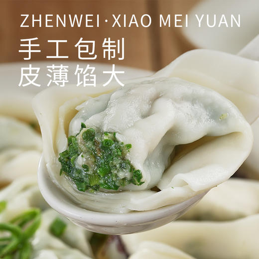【69选3件】珍味小梅园荠菜大馄饨256g*3袋 商品图1