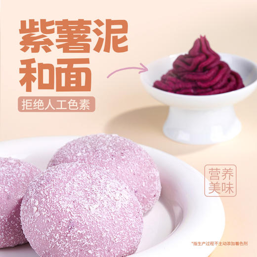 【头厨牛奶芋泥流沙包】营养早餐冷冻半成品加热即食面点 商品图3