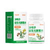 东优百草酵素决明子益生元酵素片本草食疗塑身官方正品[买2送1中] 商品缩略图4