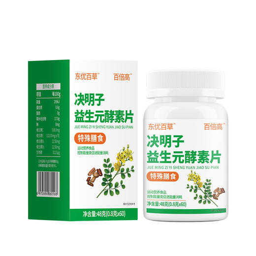 东优百草酵素决明子益生元酵素片本草食疗塑身官方正品[买2送1中] 商品图4