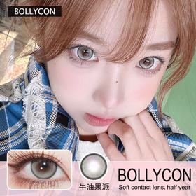 BOLLYCON半年抛隐形眼镜 牛油果派 1副/2片