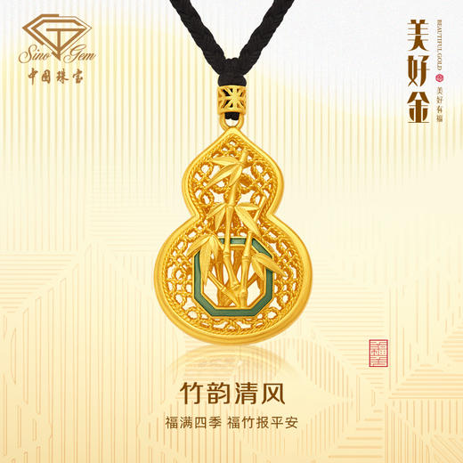 「美好有福」竹韵清香古法足金吊坠 黄金柱子葫芦挂坠  商品图1