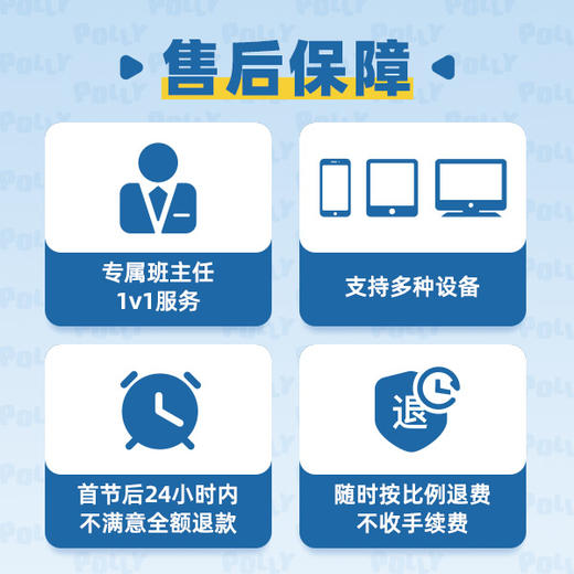 常爸专属-PollyEnglish1v1北美外教直播课 商品图1