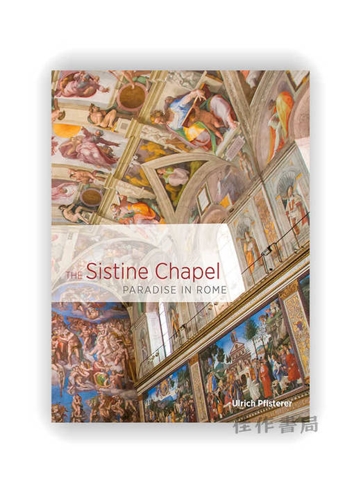 The Sistine Chapel: Paradise in Rome / 西斯廷教堂：罗马的天堂 商品图0