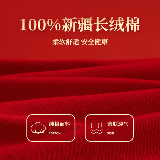 【多款可选，祝福更应景！】2025年男女士本命年全棉毛衫套装，纯棉保暖内衣薄款红色秋衣秋裤，100％新疆长绒棉 柔软舒适 安全健康，久洗不掉色！-QQ 商品图2