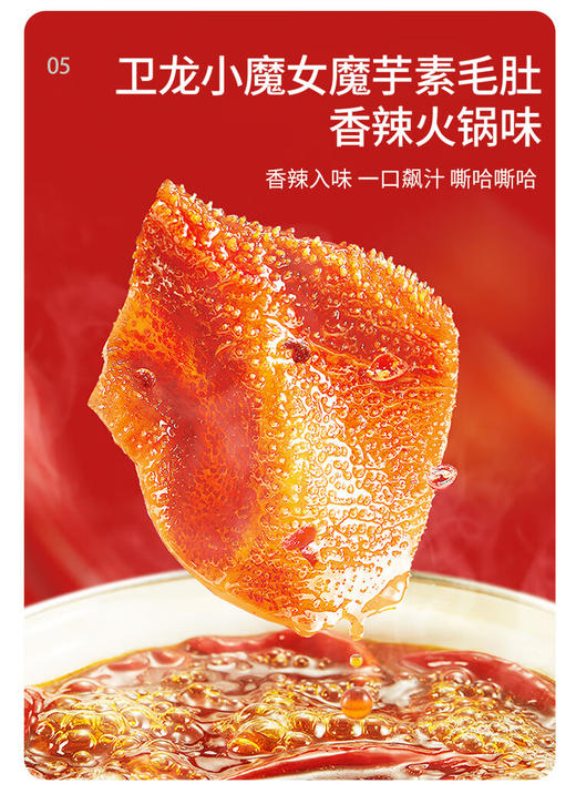 【分仓直发包邮】卫龙鸿运礼（礼盒）525g 商品图5