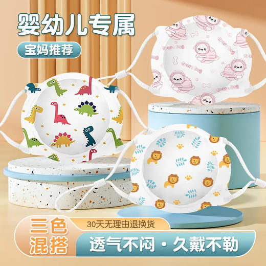 「6只装！透气不闷」婴儿口罩0到3岁居家日用新生宝宝12月一3岁幼儿一次性透气外出防护 商品图0