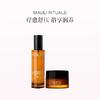 保税直发 MAULI RITUALS 芳疗沐浴油 100mL+芳疗舒缓膏 20g 商品缩略图0