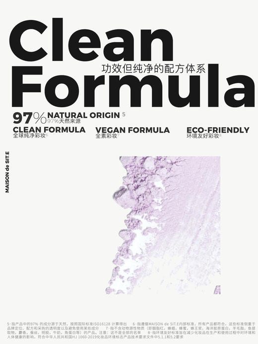 MAISON de SIT.E 明星底妆 【澎湃散粉】 商品图4