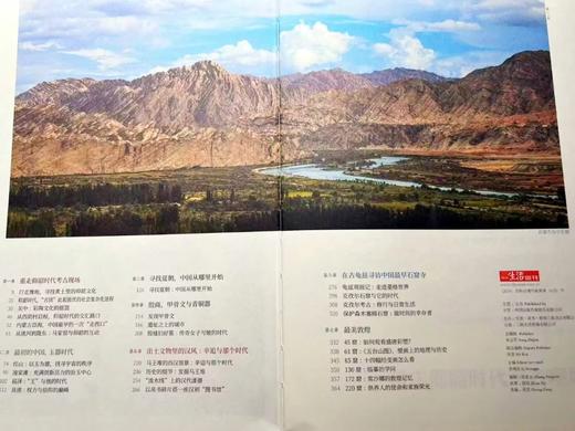 《考古中国》三联周刊出品  14大考古现场 构建三重现场 追寻中华上下5千年历史 商品图3