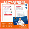 微观大侦探 商品缩略图4