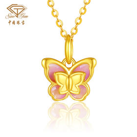 「LOVESTAR-爱的礼物」爱羽成蝶黄金吊坠 足金珐琅蝴蝶挂坠