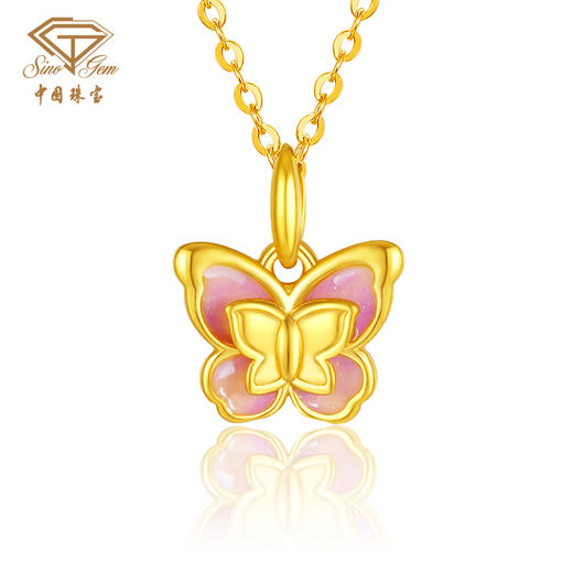 「LOVESTAR-爱的礼物」爱羽成蝶黄金吊坠 足金珐琅蝴蝶挂坠 商品图0