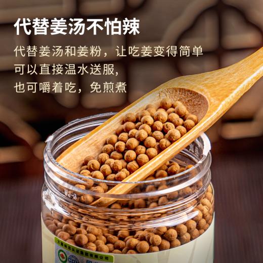 有机姜丸250克/瓶 商品图2