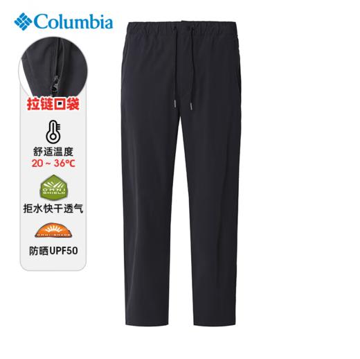 哥伦比亚净色拒水长裤AE3493 商品图0