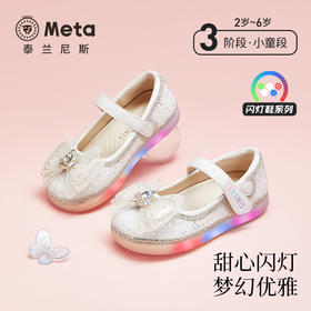 泰兰尼斯meta春季新品女童水晶鞋公主洋气软底皮鞋演出单鞋闪灯鞋  M03X5A6236