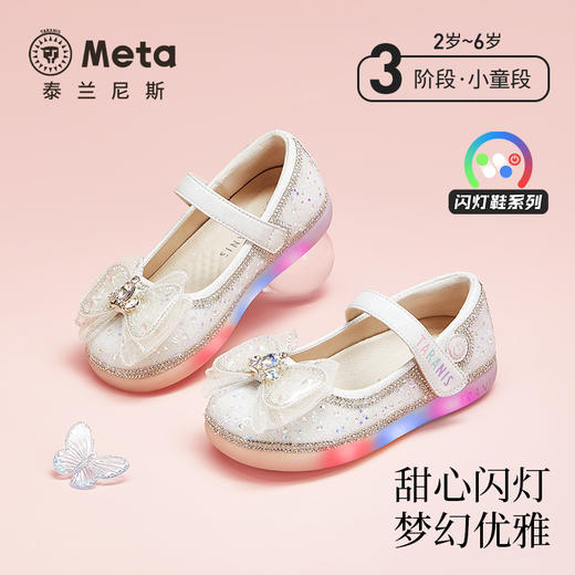 泰兰尼斯meta春季新品女童水晶鞋公主洋气软底皮鞋演出单鞋闪灯鞋  M03X5A6236 商品图0