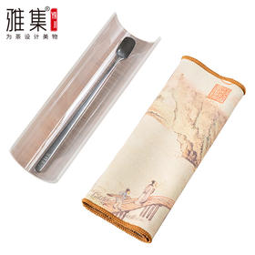 雅集组合装简约中式茶道三件套（磨砂茶则/B+茶勺/访友吸水茶巾）