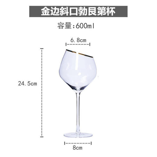 餐厅斜口红酒杯家用水晶高脚杯玻璃鸡尾酒杯酒吧香槟杯洋酒杯子 商品图9