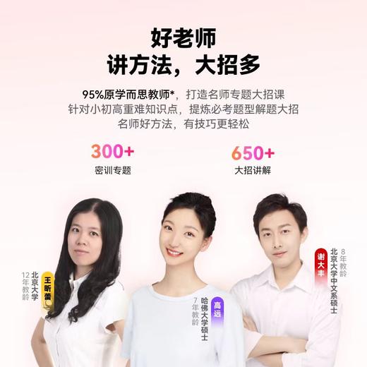 【拍前请咨询】 学而思S4 2025新款智能AI学习机上新S3大/屏护眼儿童幼小初高通用学习机儿童家教机 商品图6