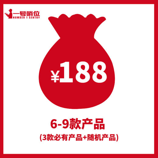 2025福蛇迎春新年福袋（福袋不接受退换货哦，产品随机发） 商品图2