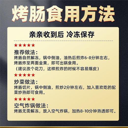 【到手4袋共40根】天海藏地道王烤肠 原味/黑胡椒（500g/袋） 商品图1