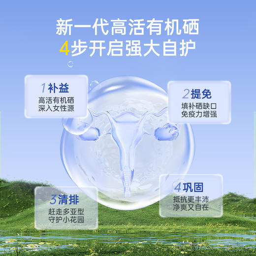 利维三素硒胶囊 青妍集 利维三素胶囊 鸿洋神牌富硒酵母胶囊 商品图3