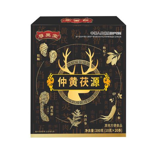 【仲黄茯源】官方正品男士滋补独家品牌 匠心熬制好膏滋尊黑堂 商品图0