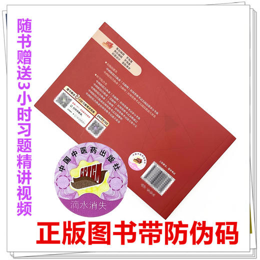 2025年中西医结合执业（含助理）实践技能通关要卷（全三站）中国中医药出版社中西医结合助理实践技能操作试题书籍面试书 吴春虎 商品图3