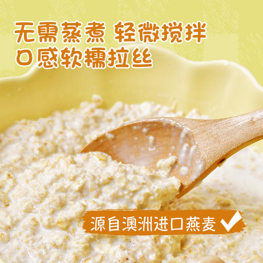 童味格子牛乳燕麦片，冲调即食燕麦35g*15包/盒 商品图1