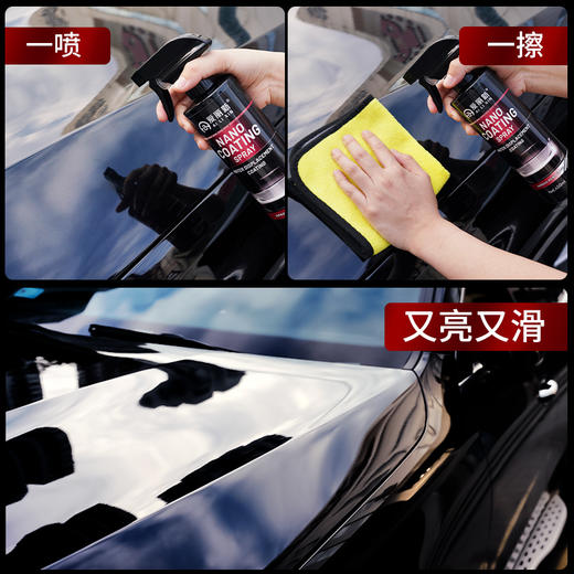 双11福利【一喷一擦 3分钟镀膜 女司机也可DIY】爱丽新 小分子聚合镀膜剂 增亮养护二合一 防污驱水 全车通用 450ml/瓶 商品图3