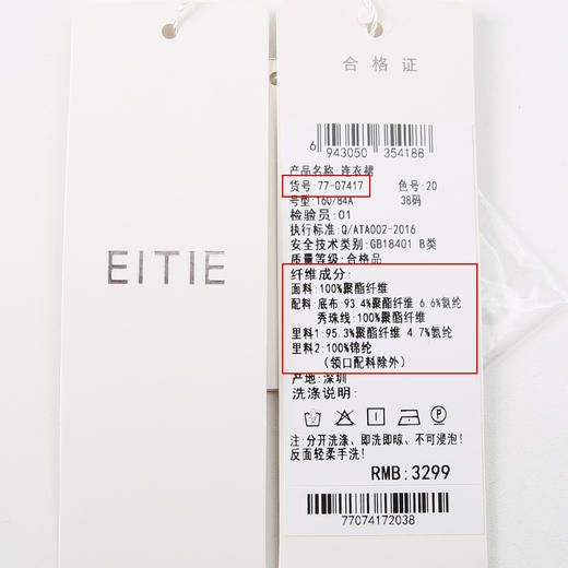 EITIE爱特爱夏季新款洋气镂空蕾丝显瘦收腰连衣裙7707417 商品图6