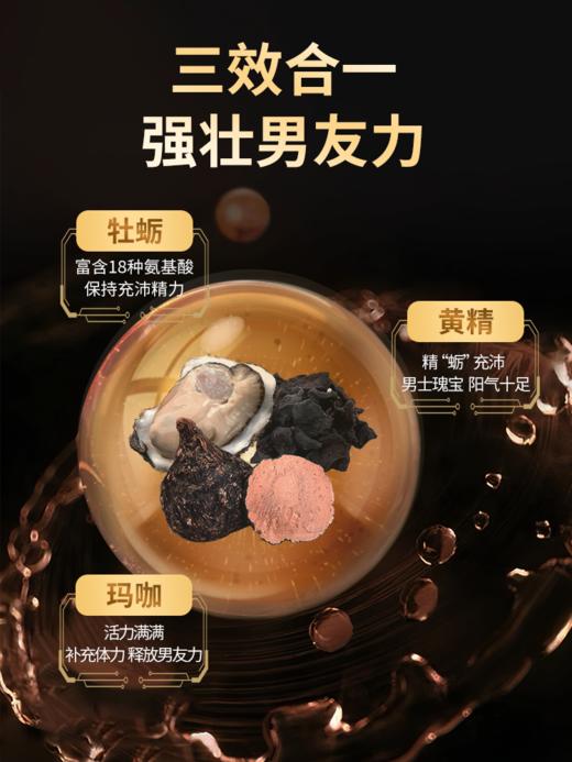 巴洛夫黄精牡蛎玛咖片男士巴罗夫巴萝夫强肾滋补释放活力生蚝补品 商品图4