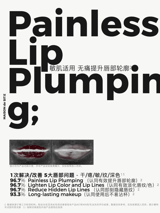 MAISON de SIT.E   厚唇家族 【厚唇釉】 商品图3