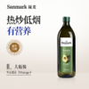 晟麦牛油果油1L/瓶 商品缩略图1