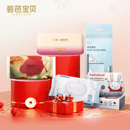 【会员0元抽奖拼团】碧芭宝贝/bebetour纸品6件套出行居家必备组合 商品图0