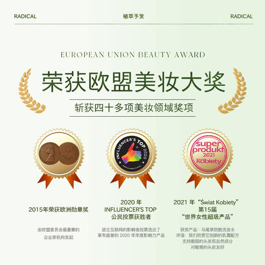 【临期清货】25年5月 波兰Radical马尾草护理精华液400ml  送喷雾瓶 包邮包税 保税直发 商品图4