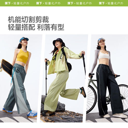 【云粉节】【2件8.5折】6楼蕉下女士速干防晒直筒裤DS89125吊牌价299 商品图7