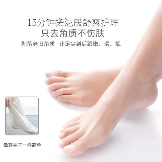 【中欧班列精选】美颜美雪绒花补水去角质足膜 30g*3双/盒 商品图8