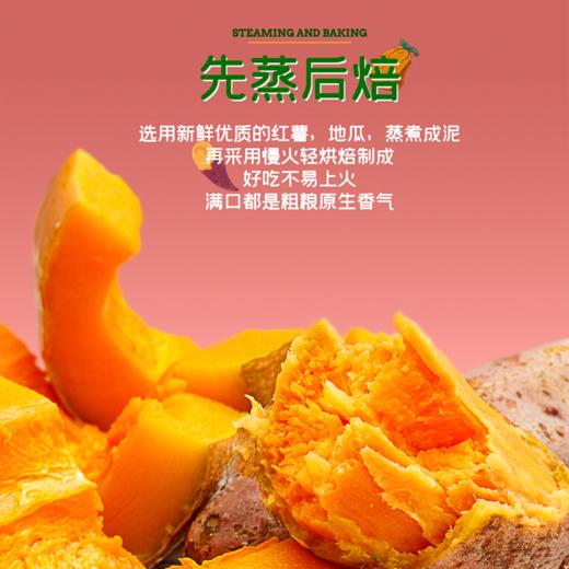 红薯脆/南瓜脆系列 商品图3
