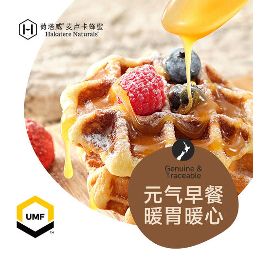 【新鲜市集】荷塔威麦卢卡蜂蜜UMF5+500g新西兰原装进口纯净蜜源manuka结晶蜜 商品图1
