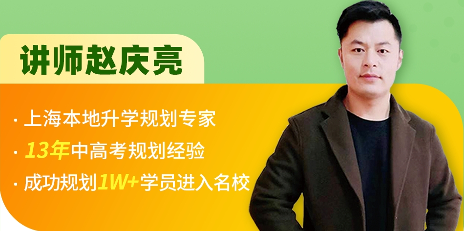 【2025中考】升学指导课