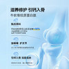 鹿舒林牛软骨胶原蛋白钙片酪蛋白成人关节修复呵护关节防骨质疏松 商品缩略图3