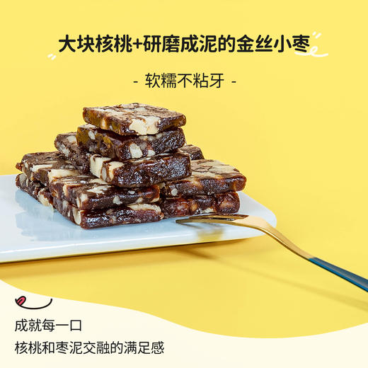 采云行者益生元款枣泥核桃糕  72g/袋 商品图5