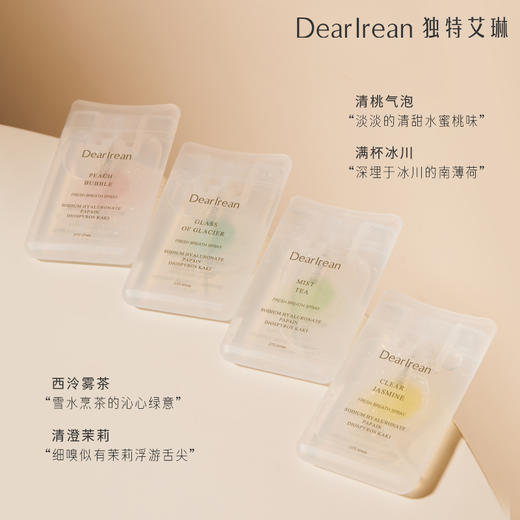 独特艾琳 清新口腔喷雾17ml 商品图3