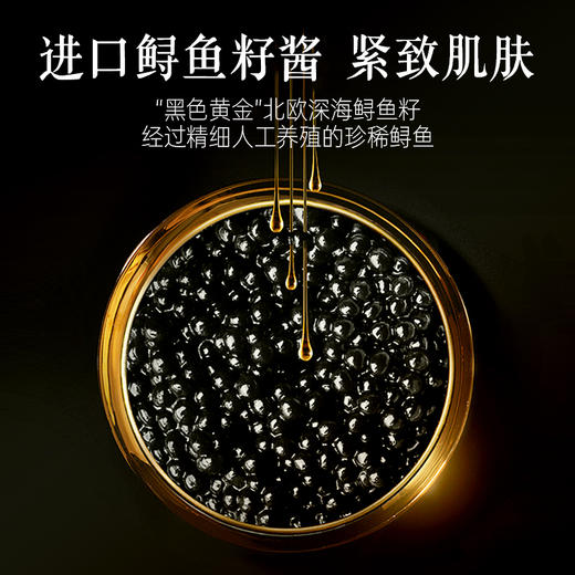 【会员专享】露千儿臻萃贵妇深海鱼子精华油30ml  🔥🔥【添加进口鲟鱼子酱+20%大西洋胄胸鲷 两大抗老巨头成分】 商品图1
