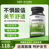 轻舒朵芹菜籽饿肌肽平衡酸值降低关节疼痛酸友常备呵护关节减痛风 商品缩略图0
