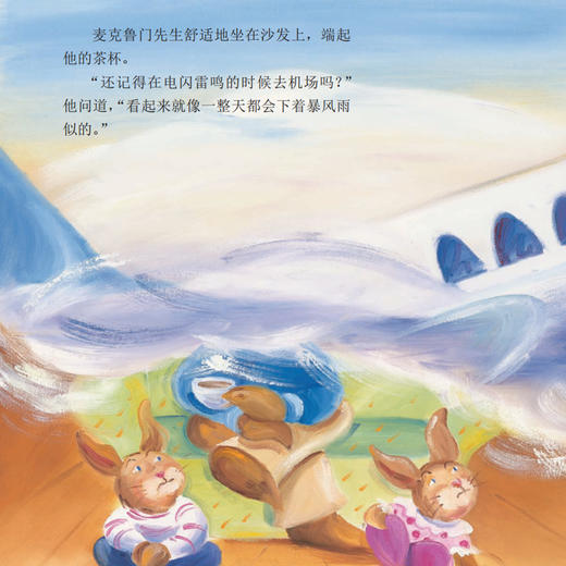 不再害怕系列-儿童情绪管理与性格培养（共5册）：《不再害怕尝试》《让孩子学会说“不”》《有时我会害怕》《戴眼镜的露娜》《乌云之上有晴空》 商品图12